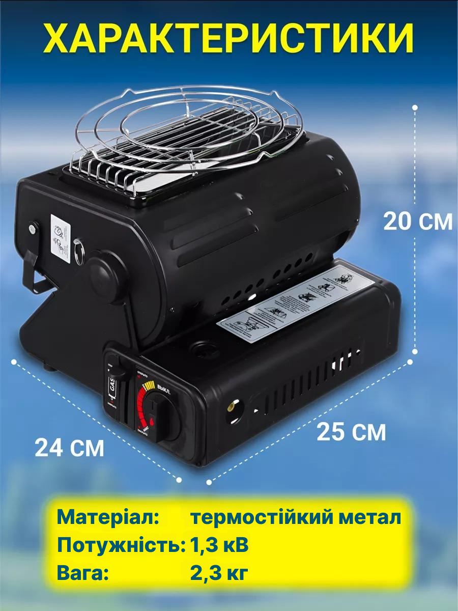 Газовий обігрівач із системами безпеки